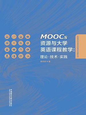 cover image of MOOCs资源与大学英语课程教学